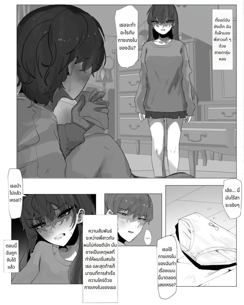 พี่สาวเล่นเซ็กส์ BDSM กับน้องชาย